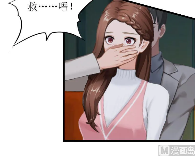第19话 你疯了！ 第44页