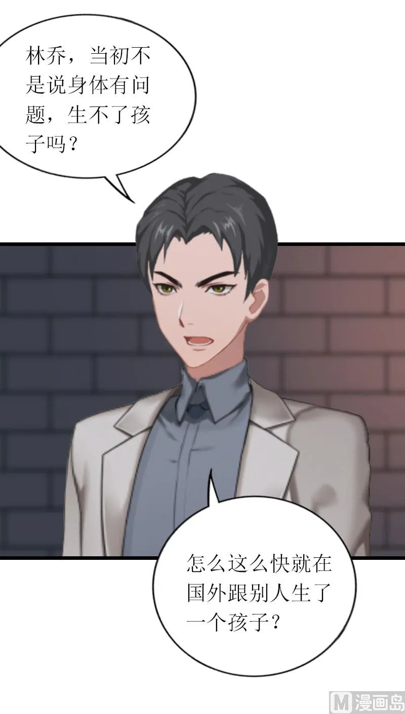 第19话 你疯了！ 第49页