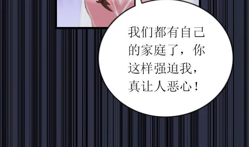 第19话 你疯了！ 第59页