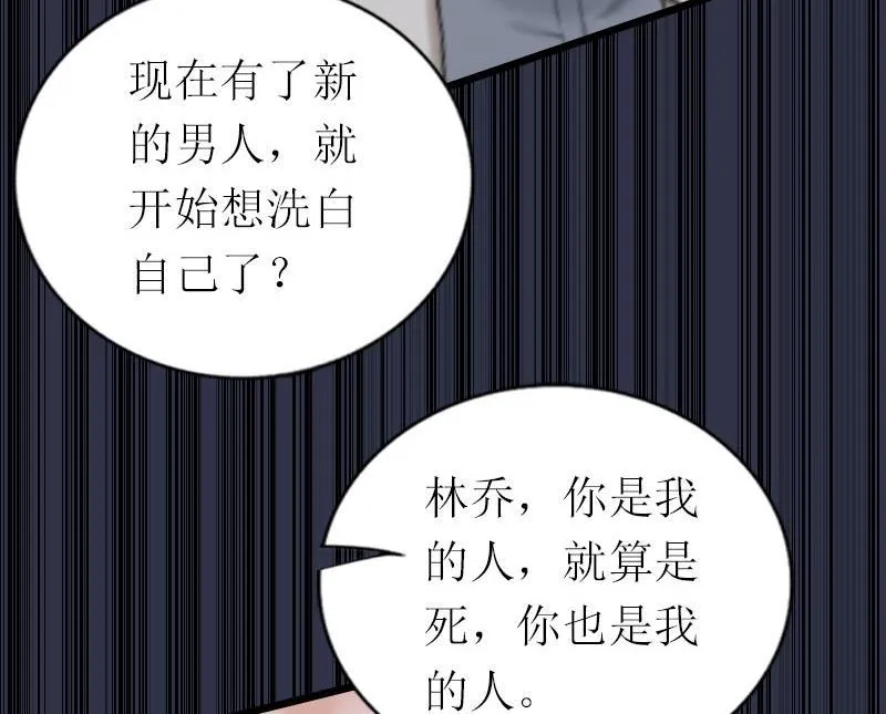 第19话 你疯了！ 第62页