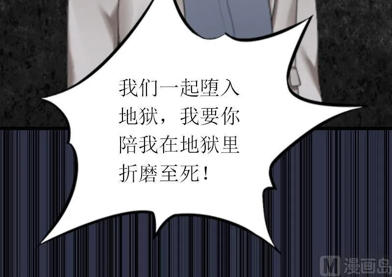 第19话 你疯了！ 第66页