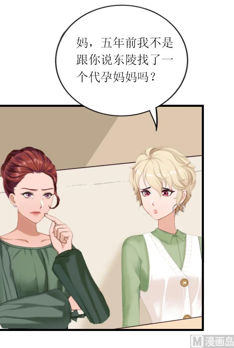 第18话 找上门 第3页