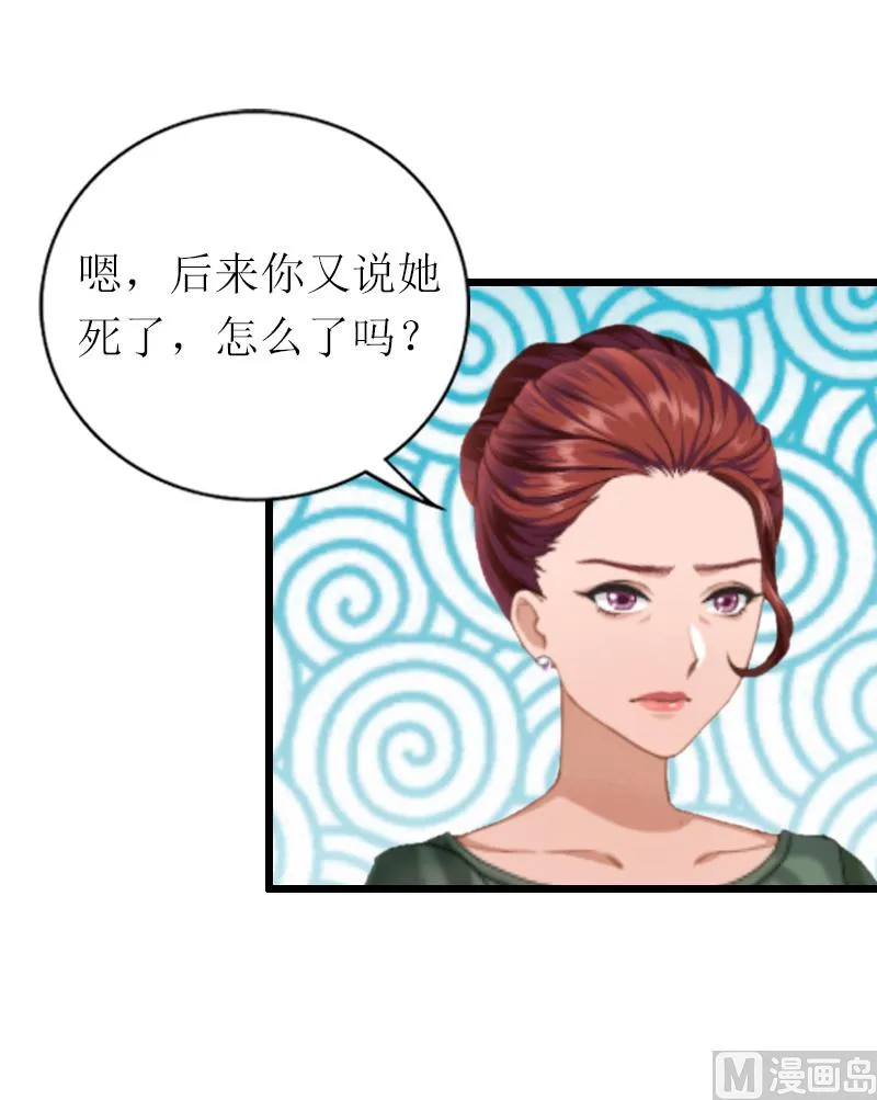 第18话 找上门 第4页