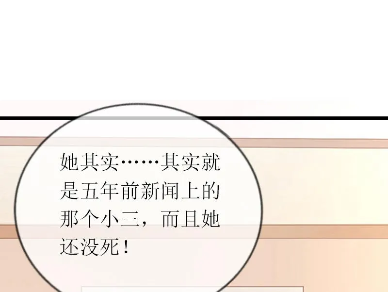 第18话 找上门 第5页