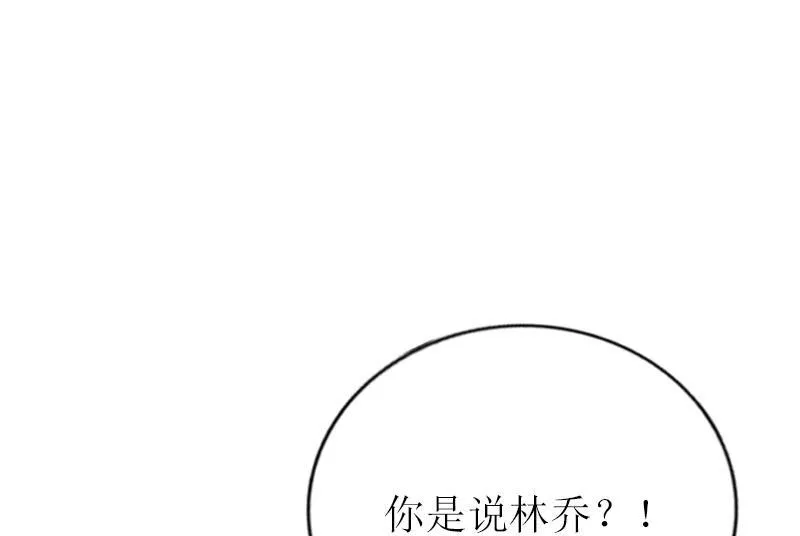 第18话 找上门 第8页
