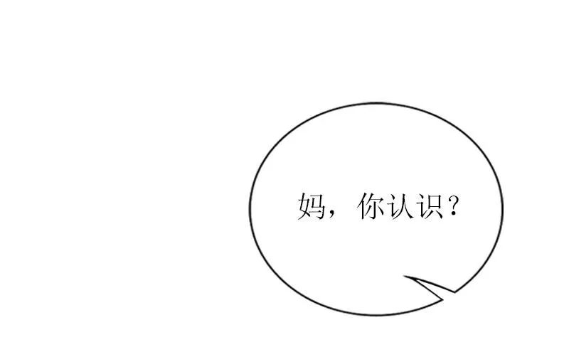第18话 找上门 第23页
