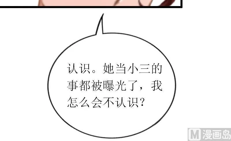 第18话 找上门 第25页