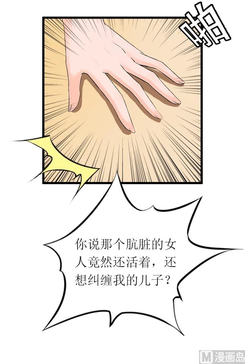 第18话 找上门 第26页