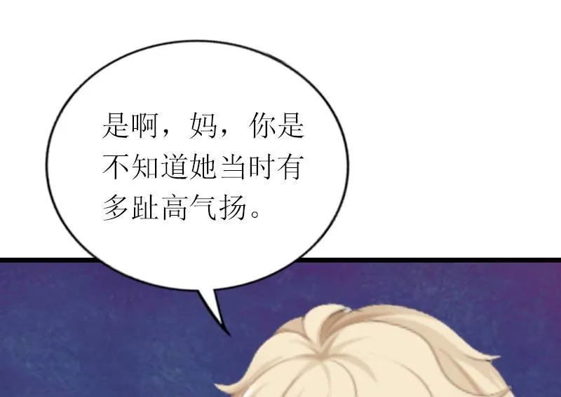 第18话 找上门 第27页