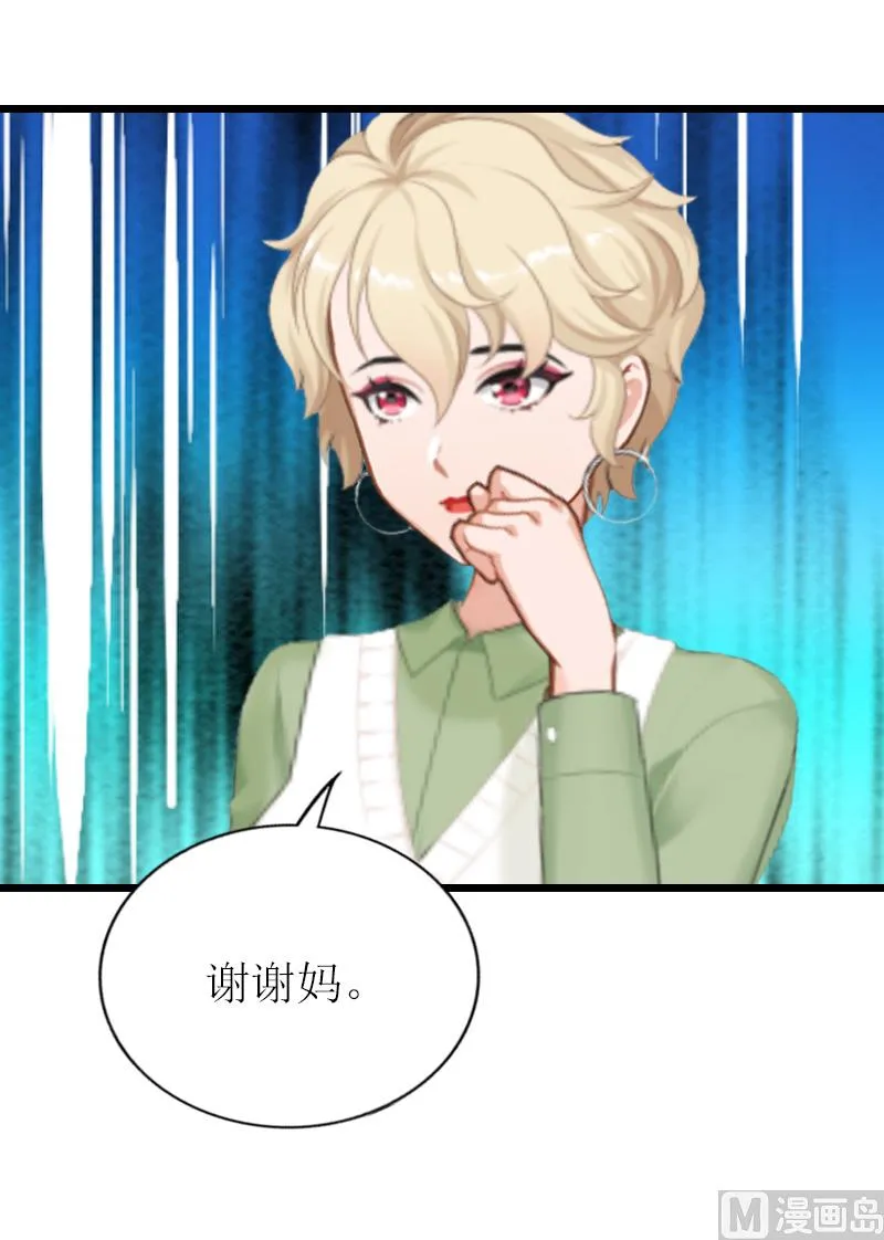 第18话 找上门 第34页