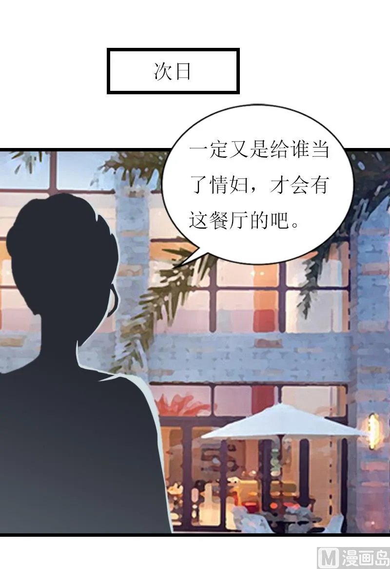 第18话 找上门 第35页