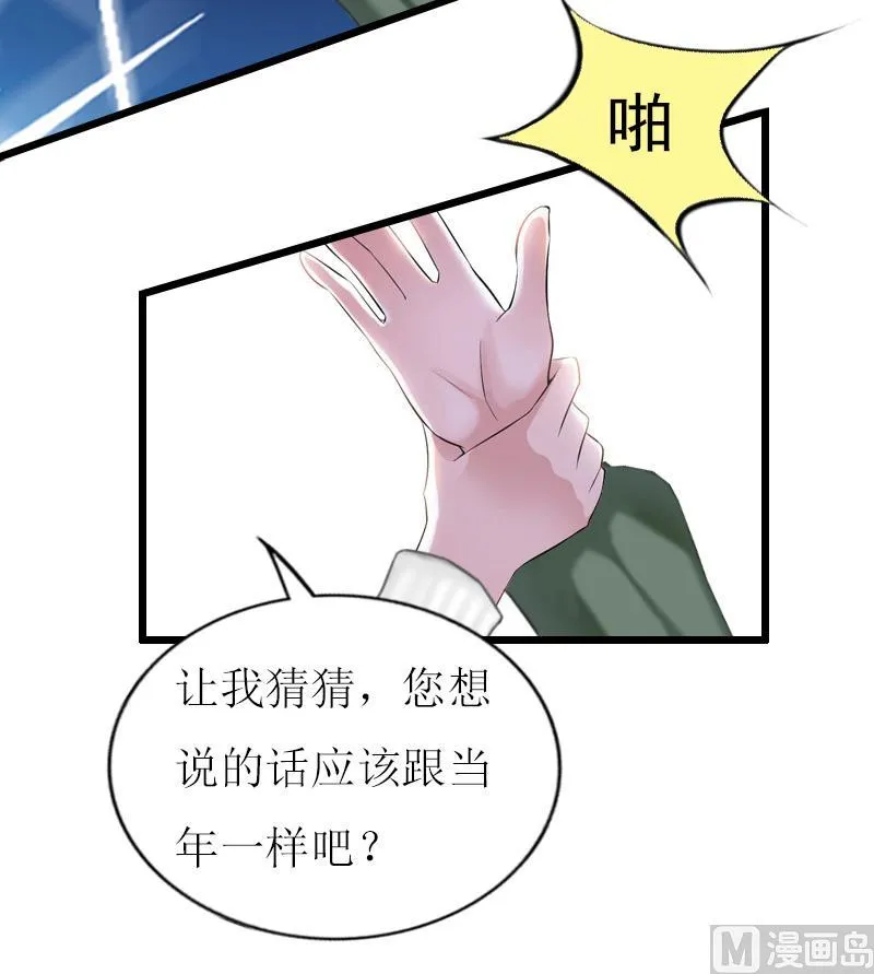 第18话 找上门 第41页