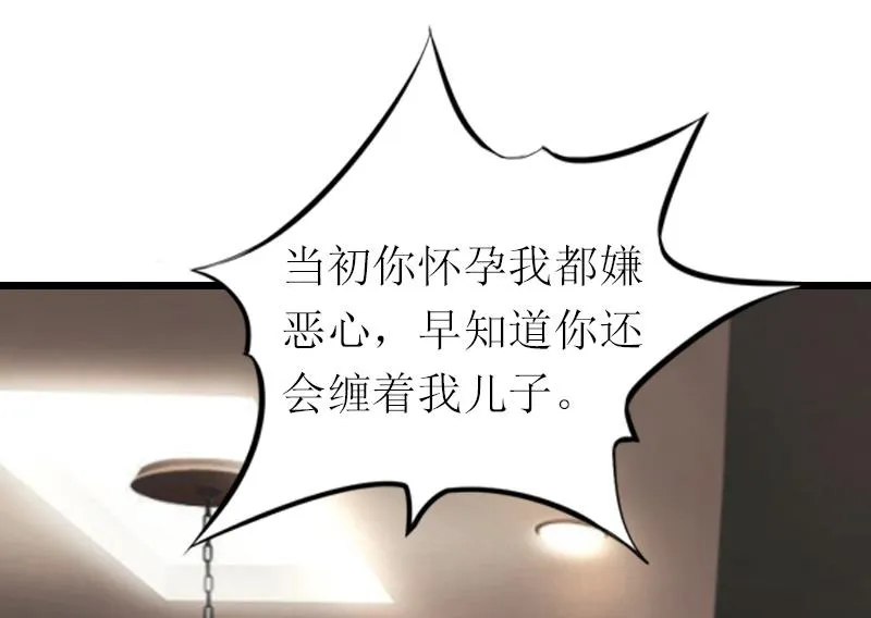 第18话 找上门 第46页