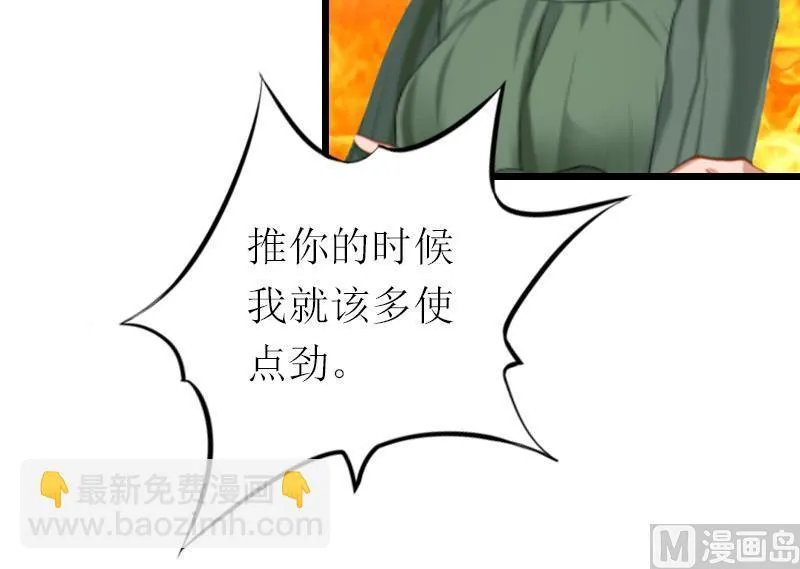 第18话 找上门 第48页