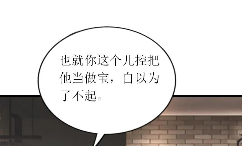 第18话 找上门 第50页