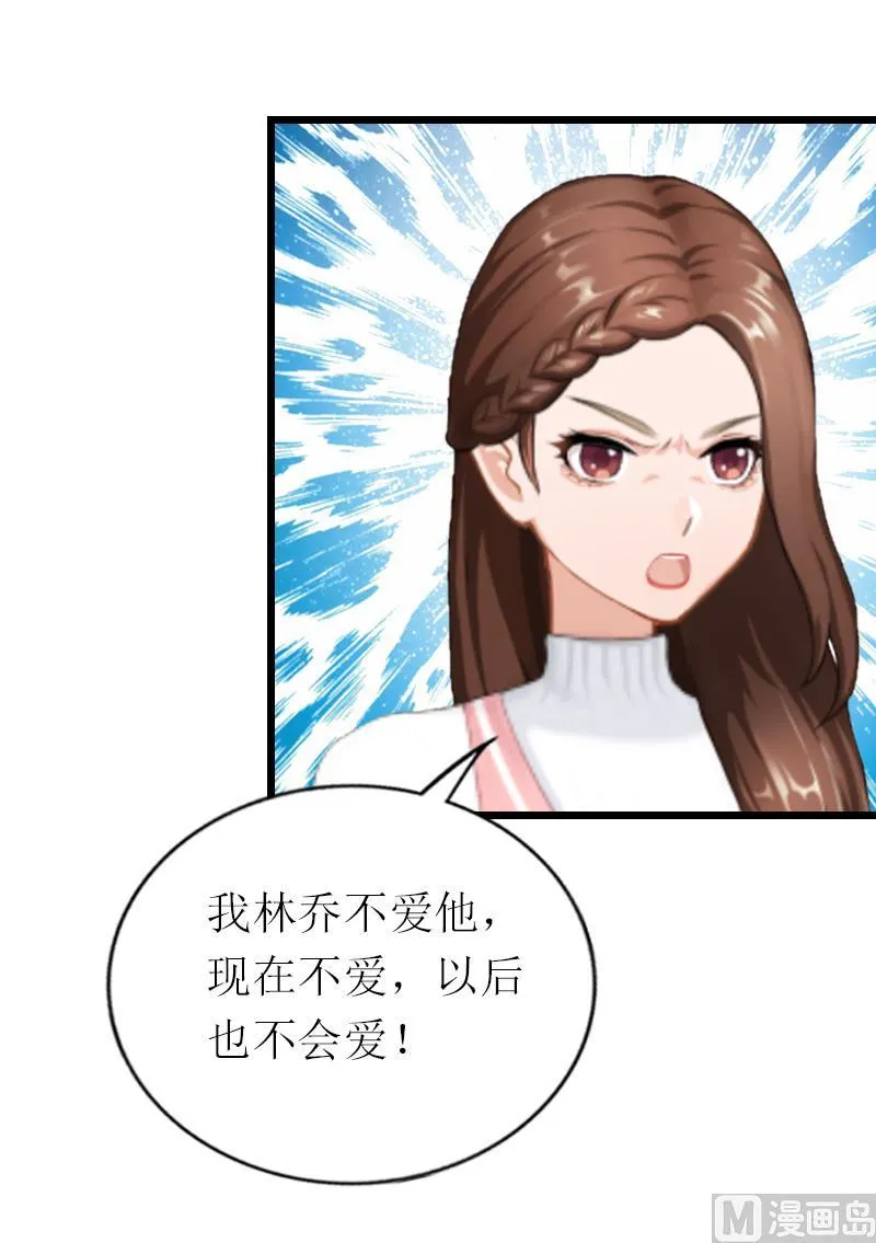 第18话 找上门 第53页