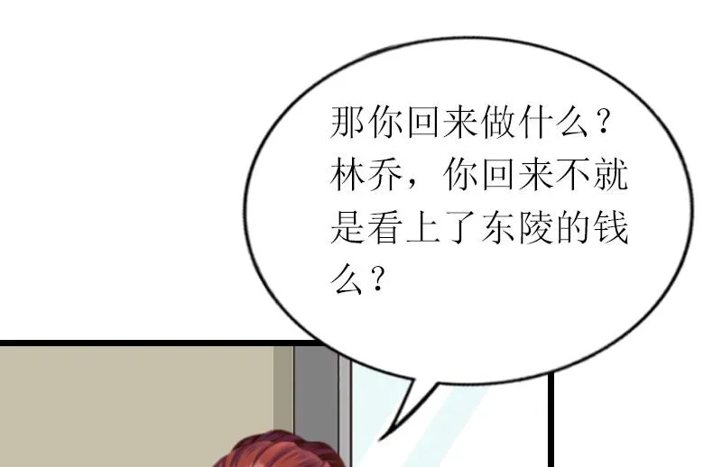 第18话 找上门 第55页