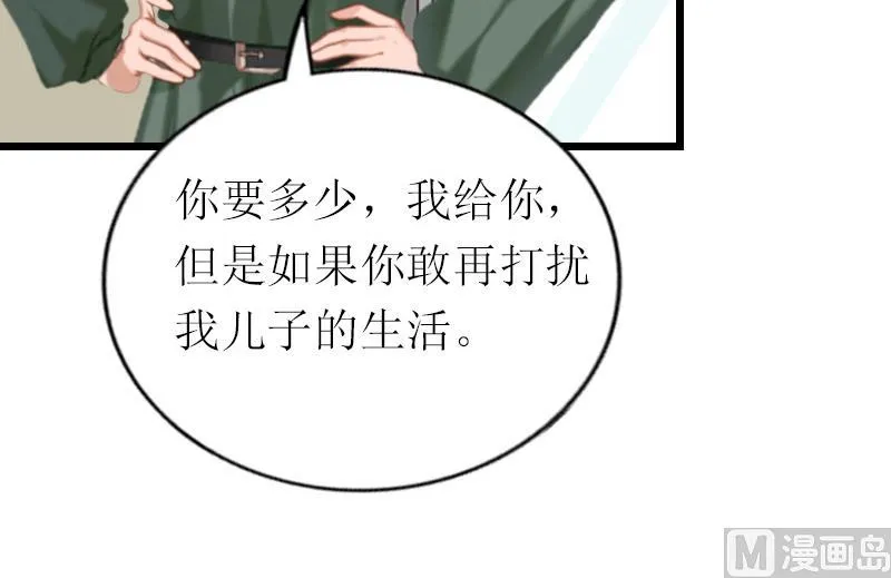 第18话 找上门 第57页