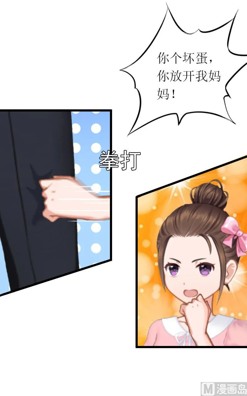 第17话 重逢 第30页