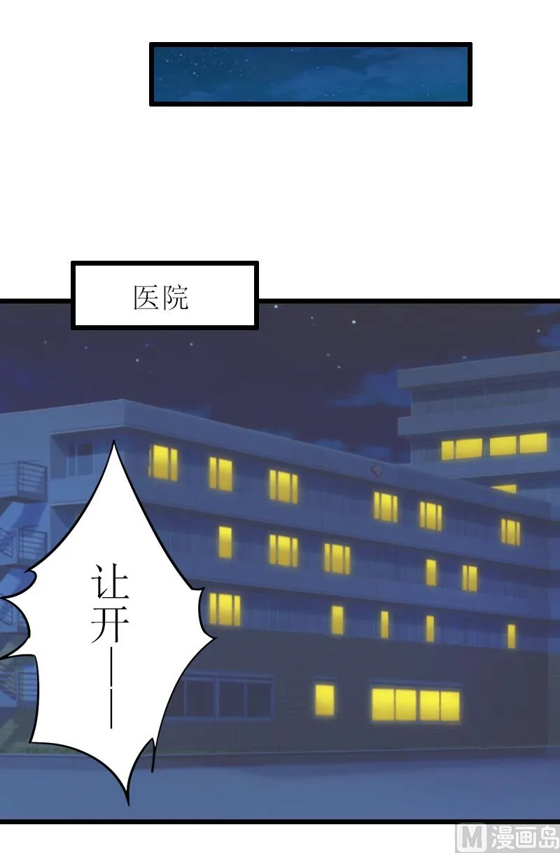 第15话 被打 第2页