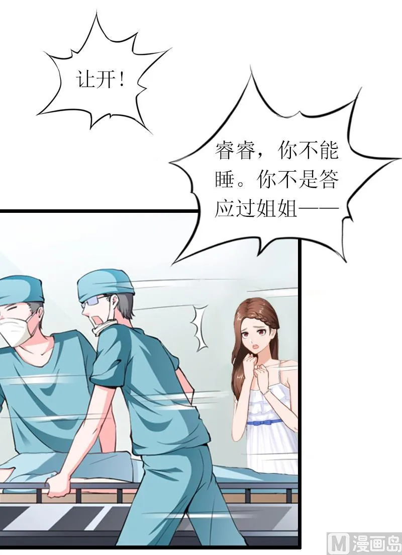 第15话 被打 第3页