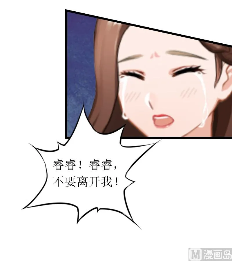 第15话 被打 第5页