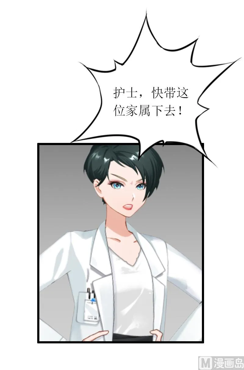 第15话 被打 第6页