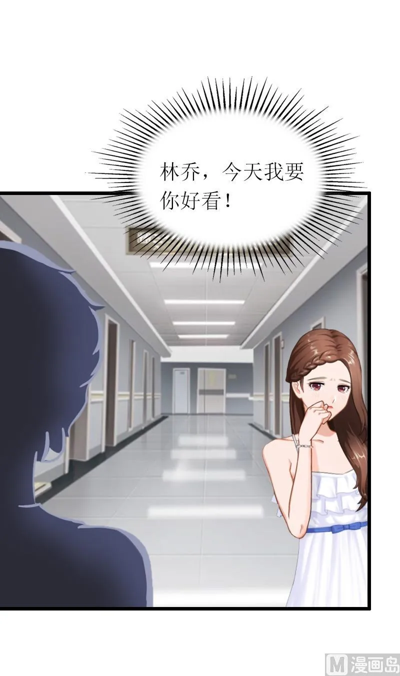 第15话 被打 第8页