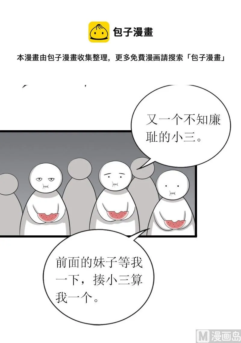 第15话 被打 第11页
