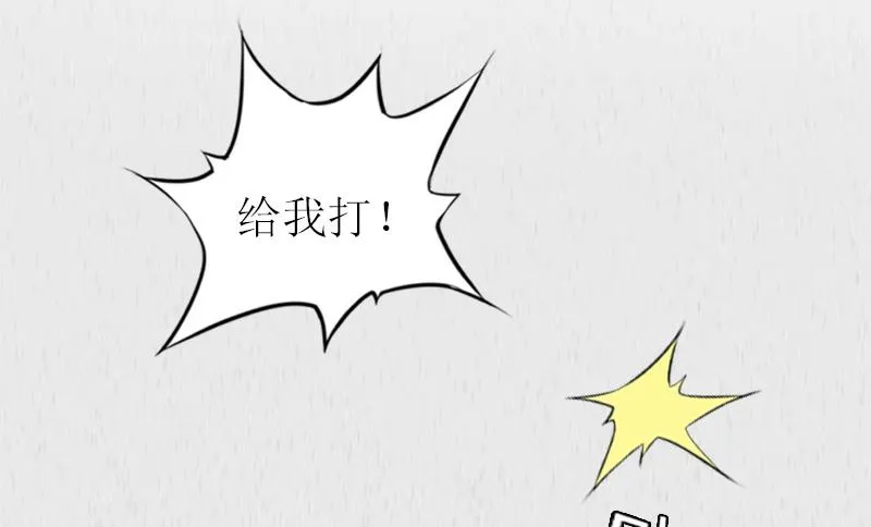 第15话 被打 第15页