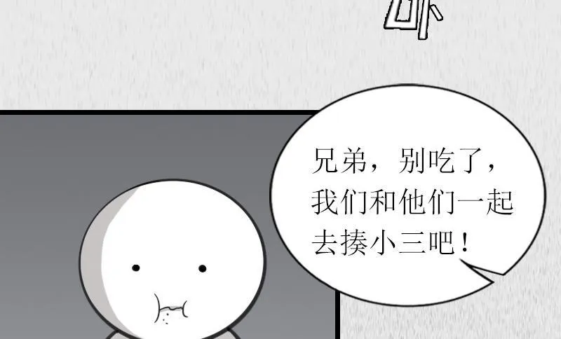 第15话 被打 第16页