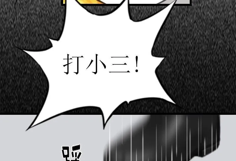 第15话 被打 第19页