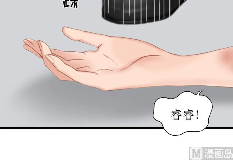 第15话 被打 第20页
