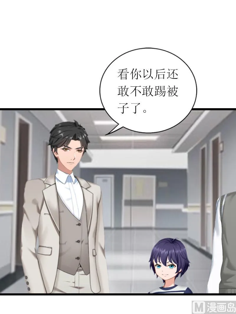 第15话 被打 第21页