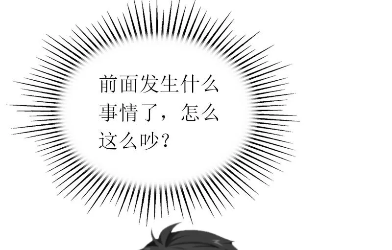 第15话 被打 第23页