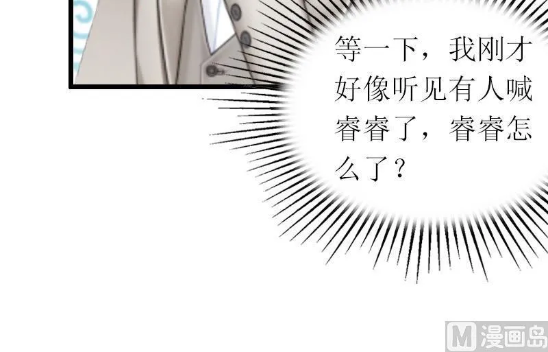 第15话 被打 第25页