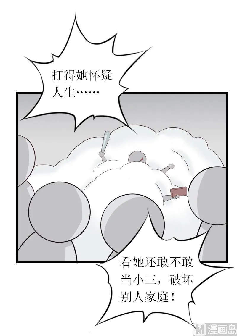 第15话 被打 第29页