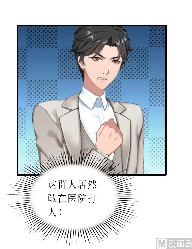 第15话 被打 第30页