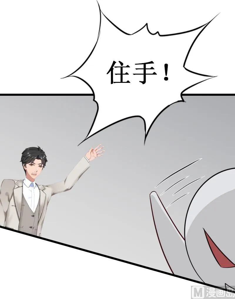 第15话 被打 第31页