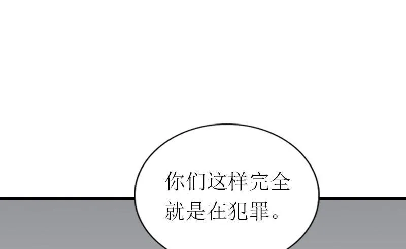 第15话 被打 第33页