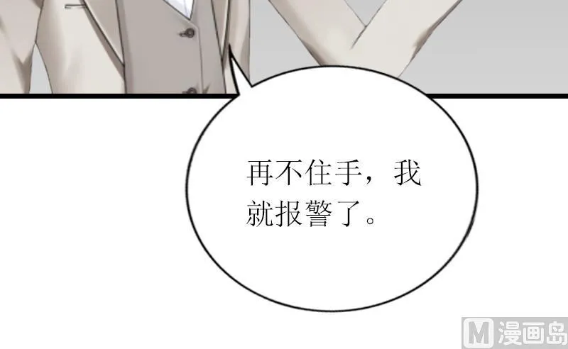 第15话 被打 第35页