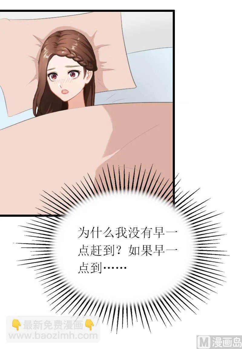 第15话 被打 第46页