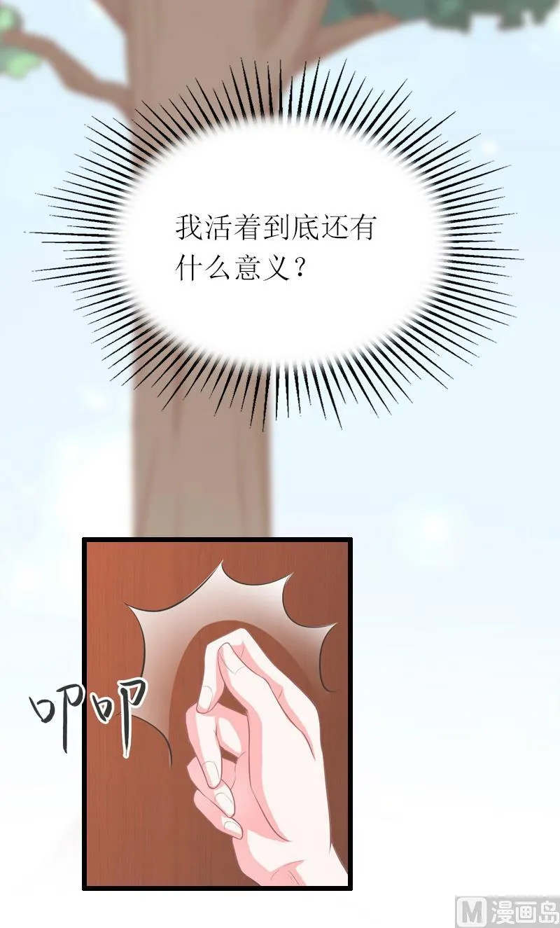 第15话 被打 第49页