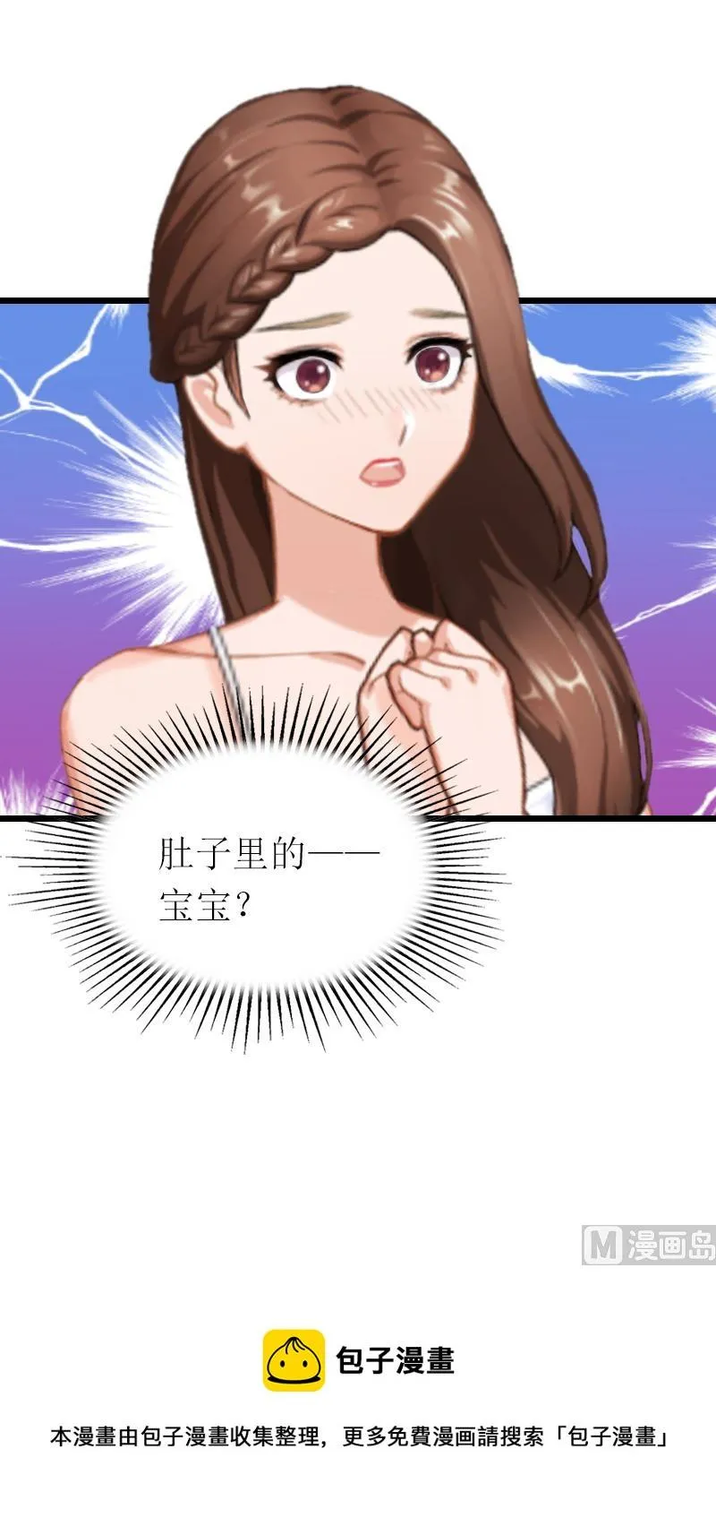 第15话 被打 第52页