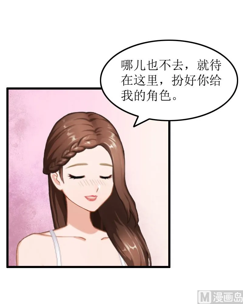 第14话 出事 第7页