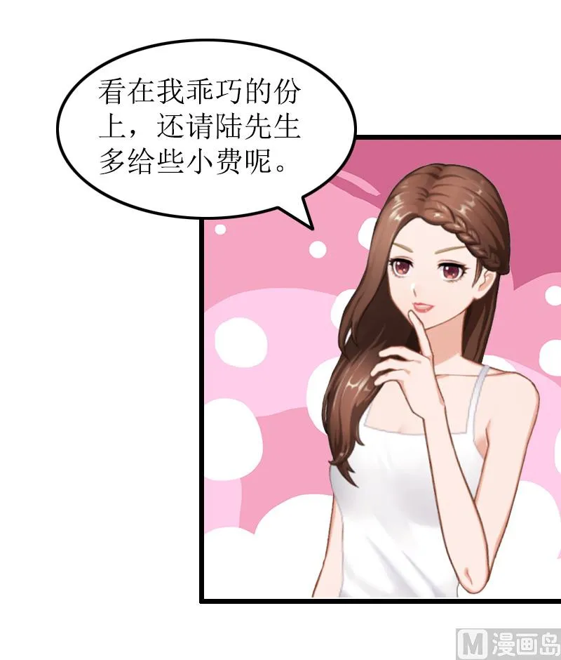 第14话 出事 第9页