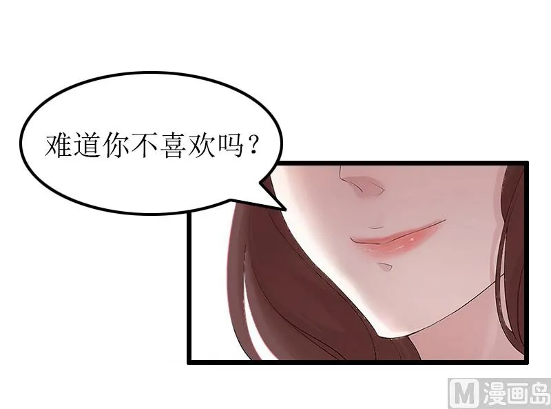 第14话 出事 第11页