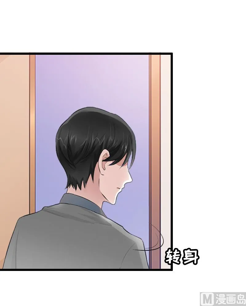 第14话 出事 第14页
