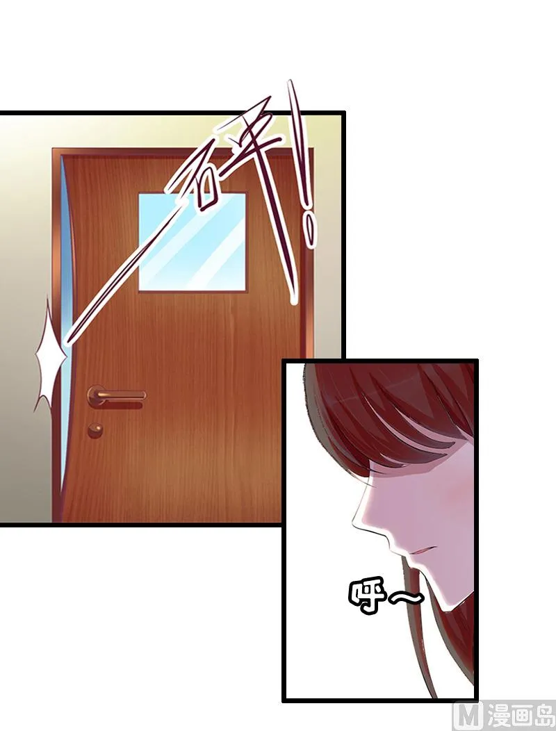 第14话 出事 第15页
