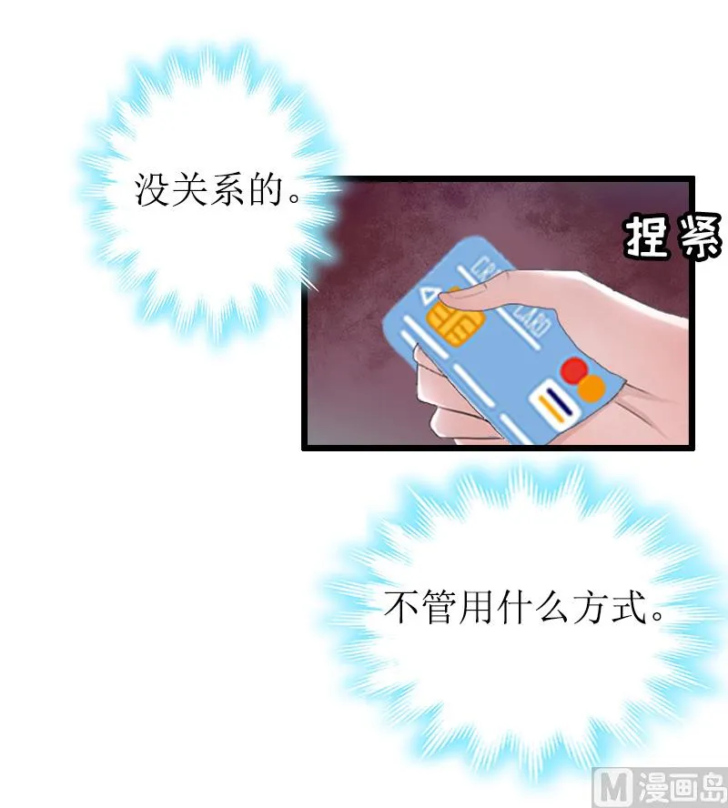 第14话 出事 第16页